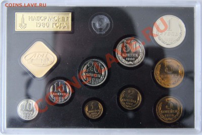 Жесткий набор 1980 г. до 08.05.2013 г. до 21-00 МСК - IMG_3677-1