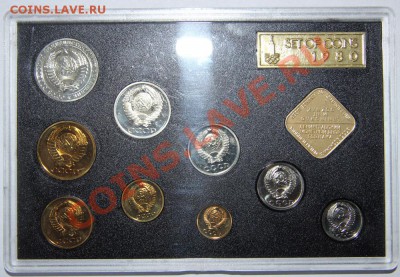 Жесткий набор 1980 г. до 08.05.2013 г. до 21-00 МСК - IMG_3682-1