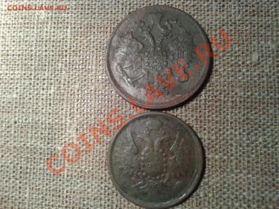3 копейки 1862 ЕМ, 2 КОПЕЙКИ 1858 - 20130503_221748