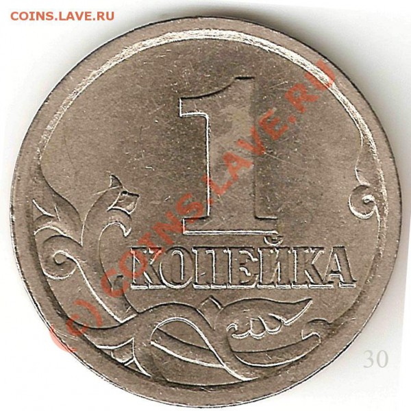 1коп 2004 сп штамп? - 30
