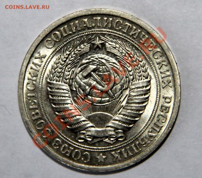 1 рубль 1971 мешковой до 08.05.2013 до 21-00 МСК - 1-1971-а