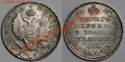 Коллекционные монеты форумчан (рубли и полтины) - Poltina 1818 SPB PS b small