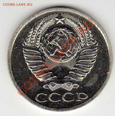 50 КОПЕЕК 1989 ДО 09.05.13 В 22.00МСК (5303) - img347