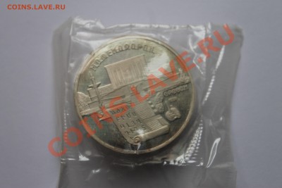 5руб матенадаран 1990 пруф в запайке 05.05.2013г. 23:00 - IMG_6152