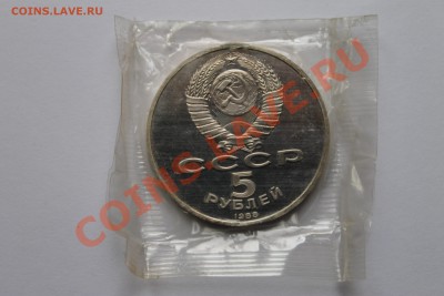 5р тысячелетие россии пруф в запайке 05.05.2013г. 23:00 - IMG_6159