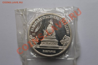 5р тысячелетие россии пруф в запайке 05.05.2013г. 23:00 - IMG_6158