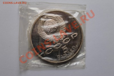 5-РУБ ШАЙБА В ЗАПАЙКЕ ПРУФ  05.05.2013г. 23:00 - IMG_6165