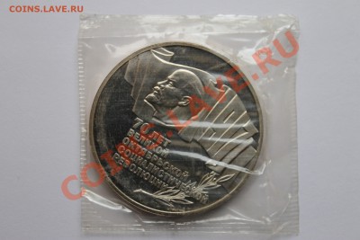 5-РУБ ШАЙБА В ЗАПАЙКЕ ПРУФ  05.05.2013г. 23:00 - IMG_6164