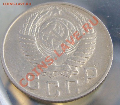 15 копеек 1948 что за разновид? - P1100200.JPG