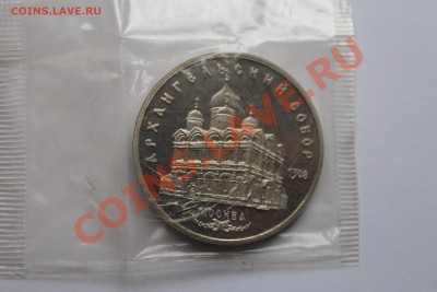 5р архангельский собор пруф запайка 05.05.2013г. 23:00 - IMG_6168