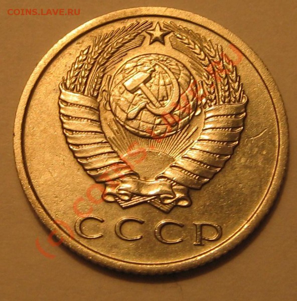 15 коп. 1967г. до 11.12.2009г.  22-00 - IMG_2151.JPG