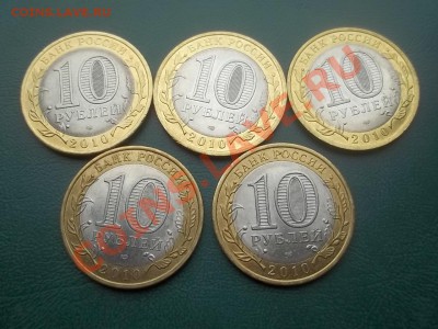10 рублей 2010 перепись 5 штук в сохране - 000_0002.JPG