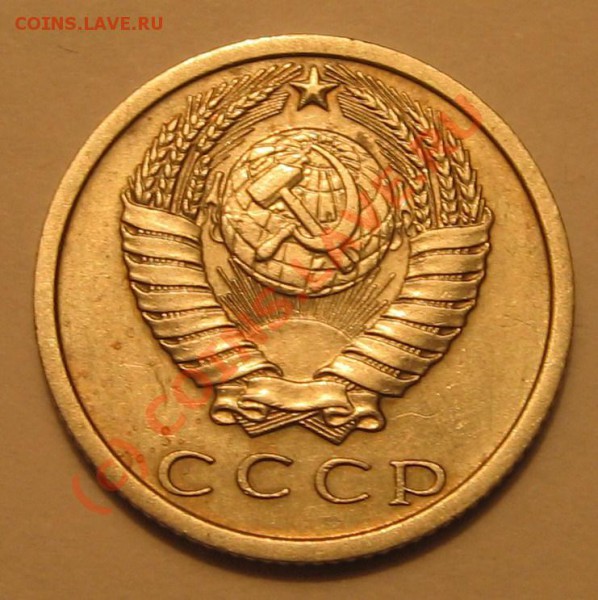 15 коп. 1973г. до 11.12.2009г. 22-00 - IMG_2148.JPG