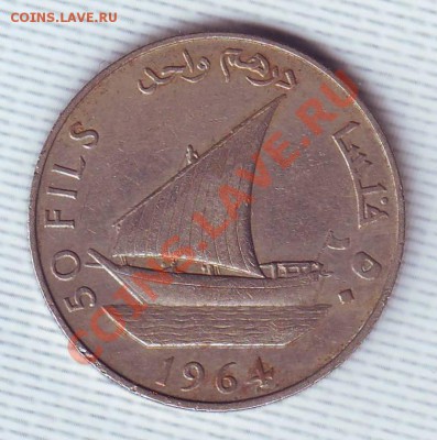 Ю.Аравия(Йемен)50 Филс.1954.Парусник. до 9 Мая - йемен0001.JPG