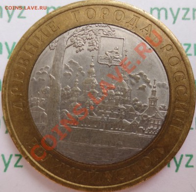 10 рублей 2007 СПМД Великий Устюг - оценка	(4 шт). Брак? - IMG_2163.JPG