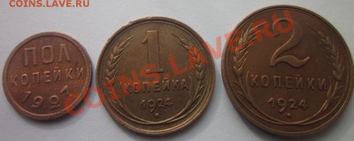 1 и 2 коп 1924г гладкий гурт - 1924_1