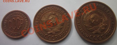 1 и 2 коп 1924г гладкий гурт - 1924_3