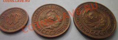 1 и 2 коп 1924г гладкий гурт - 1924_4