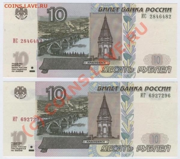 10 руб. РАДАР 2шт. Пресс. до 8.11.09 - Изображение 168