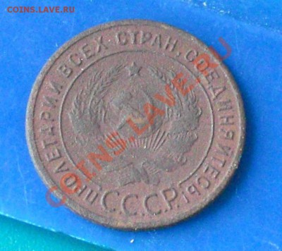 1коп и 2коп 1924г гладкий гурт оценка - 1коп гурт ладкий..JPG
