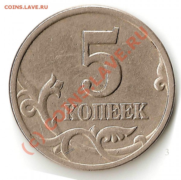 5коп 1997сп - 5коп97сп 3