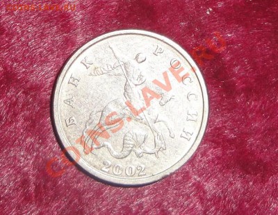 5 копеек 2002 без букв Оценка - DSC03608.JPG