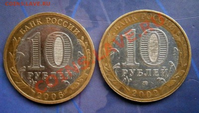 10 рублей ВСРФ,Белгород до 7.05.2013 в 22.00 по Мск - P5030028.JPG