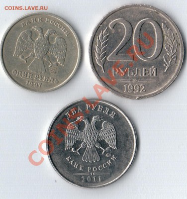 расколы 2 рубля 20 рублей 1 рубль - на на на