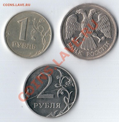 расколы 2 рубля 20 рублей 1 рубль - на аук1122