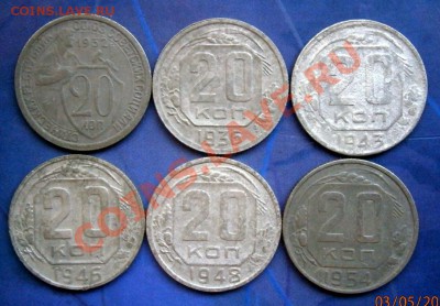 лот 20 копеек советы разные года до 7.05.2013 в 22.00 по Мск - P5030017.JPG