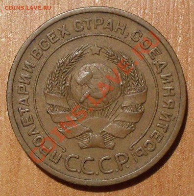 2 копейки 1924 года. Очень хорошая, жёлтая! До 3.05.13 г. - SDC11686.JPG
