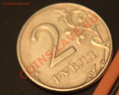 раскол или царапина на 2р. 1997г спмд - Безымянный