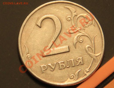 раскол или царапина на 2р. 1997г спмд - Безымянный2