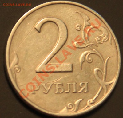раскол или царапина на 2р. 1997г спмд - Безымянный3