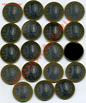 ДГР 2007, РЕГИОНЫ от 12р. Красная Книга, Победоносец-золото - img617