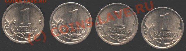 1 копейка 2003 год. Вопрос по штампу. - Из 012