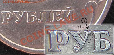 5руб.2008спмд2.23поСКАС-гравировка или случайная ссадина? - 5.2008спмдшт2.23СКАС(р)