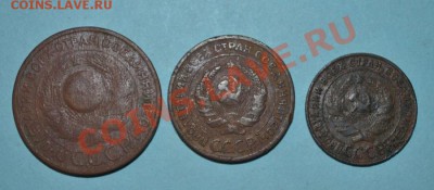 1 коп,2 коп, 3 коп- 1924 г - DSC_0014
