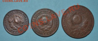 1 коп,2 коп, 3 коп- 1924 г - DSC_0016