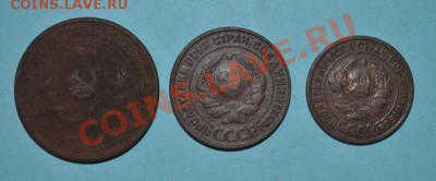 1 коп,2 коп, 3 коп- 1924 г - DSC_0020