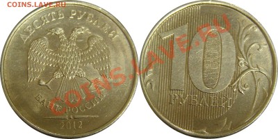 Помогите оценить и опознать браки монет 10 и 5 рублей - 2..JPG