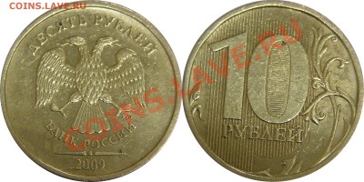 Помогите оценить и опознать браки монет 10 и 5 рублей - 5.JPG