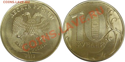 Помогите оценить и опознать браки монет 10 и 5 рублей - 9.JPG