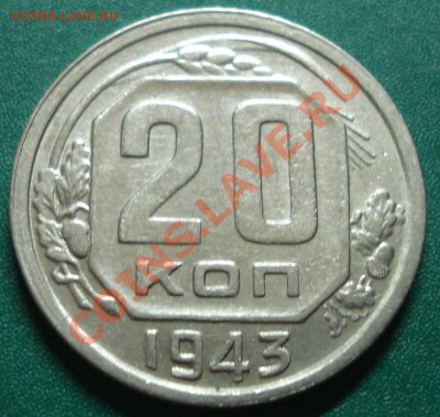 №1.  20к 1943г до 06.05.2013г - DSC09350.JPG