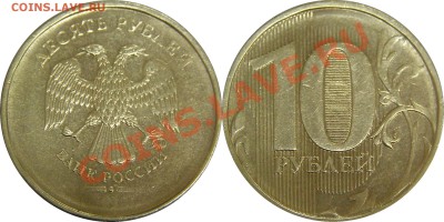 Помогите оценить и опознать браки монет 10 и 5 рублей - 11.JPG