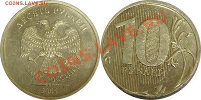 Помогите оценить и опознать браки монет 10 и 5 рублей - 12.JPG