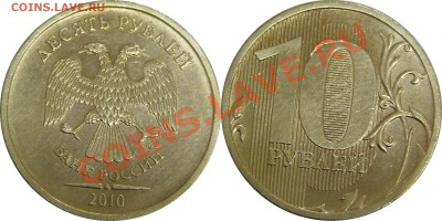 Помогите оценить и опознать браки монет 10 и 5 рублей - 14..JPG