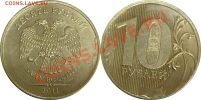 Помогите оценить и опознать браки монет 10 и 5 рублей - 15..JPG