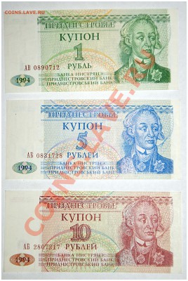 Бумажные деньги Приднестровья до 06.05.2013 г. ПРЕСС - Деньги Приднестровья