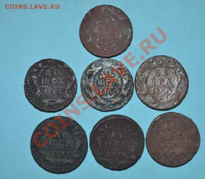 деньга 7 монет,1737,1738, 1746,1748,1749,1750,1751, - DSC_0003